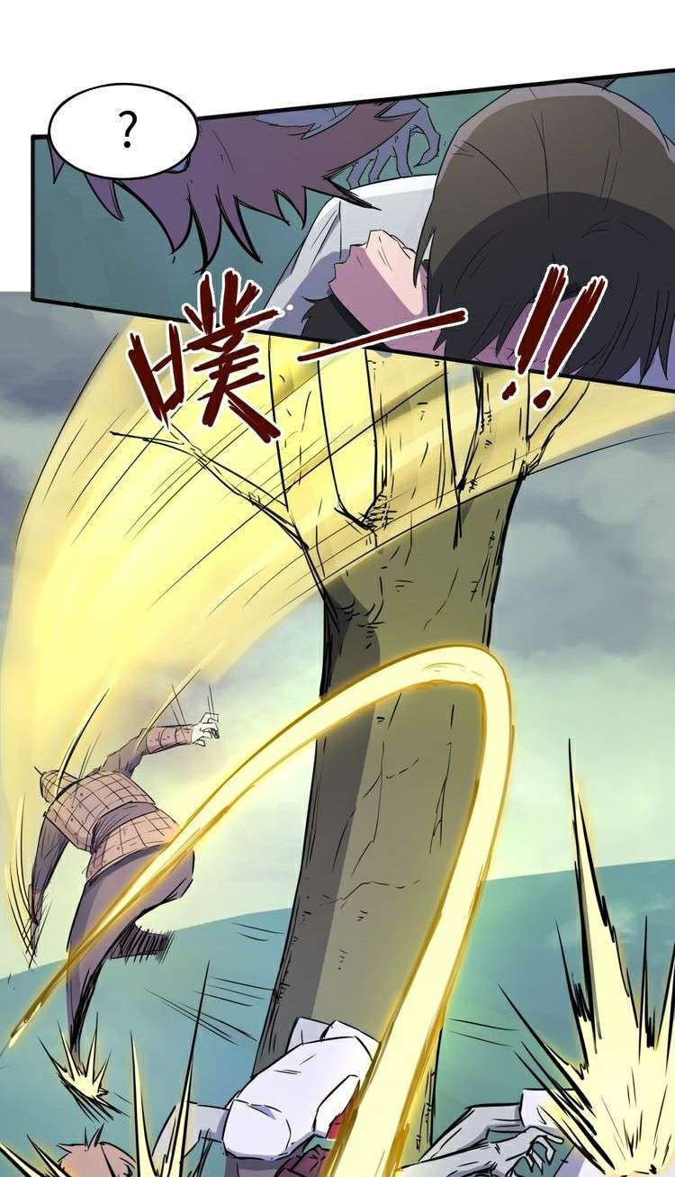 The Interceptor Cross System Chapter 17 Gambar 15