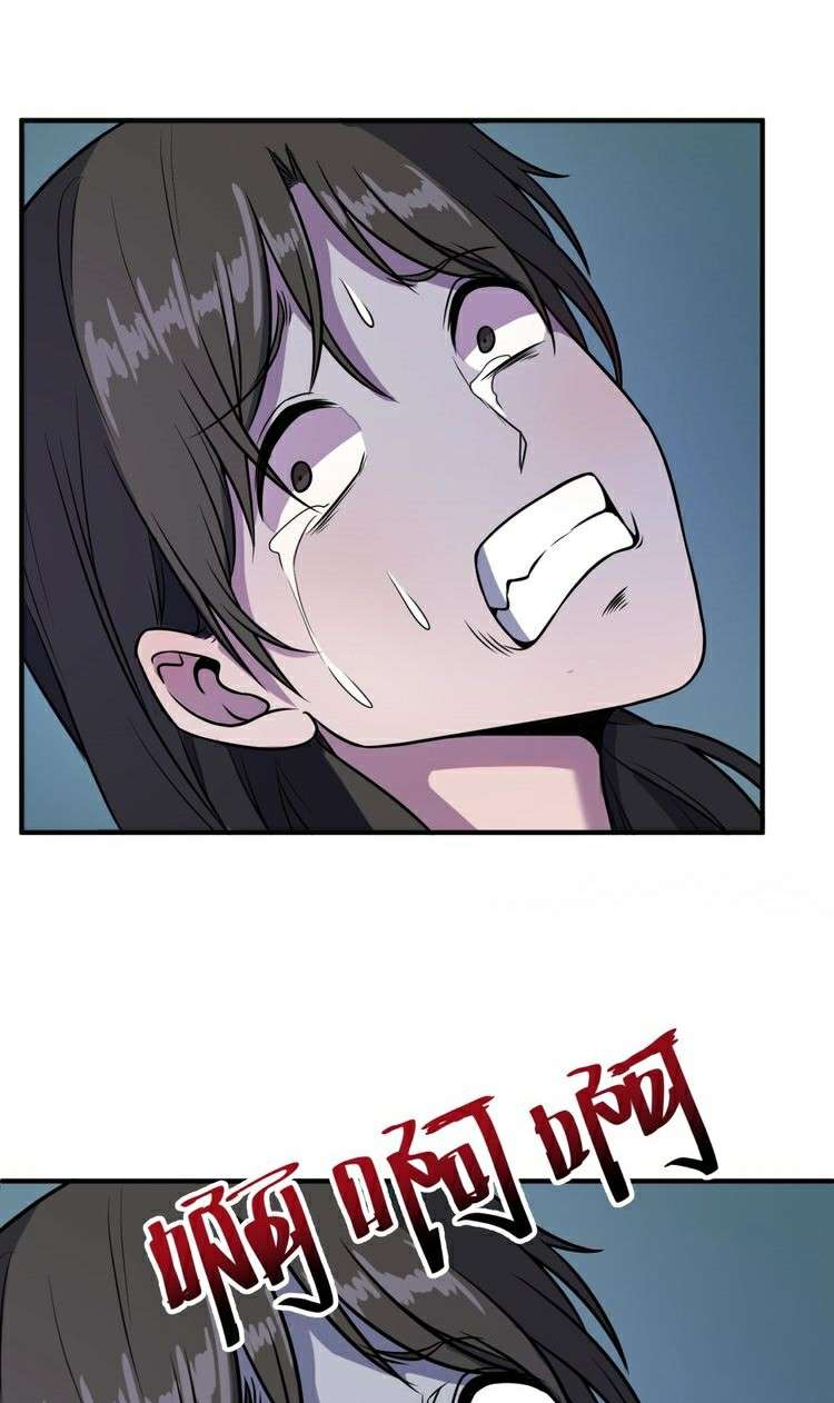 The Interceptor Cross System Chapter 17 Gambar 27