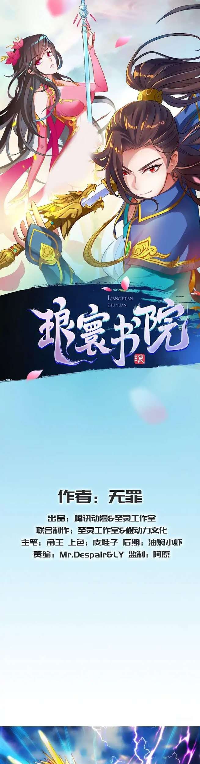 Lang Huan Library Chapter 40 Gambar 3