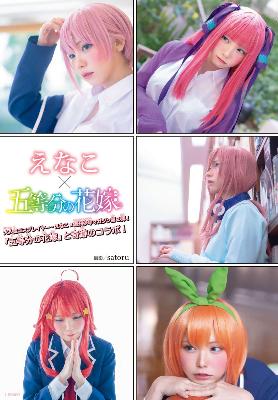 Baca Komik Go-toubun no Hanayome Chapter 118.5 Gambar 1