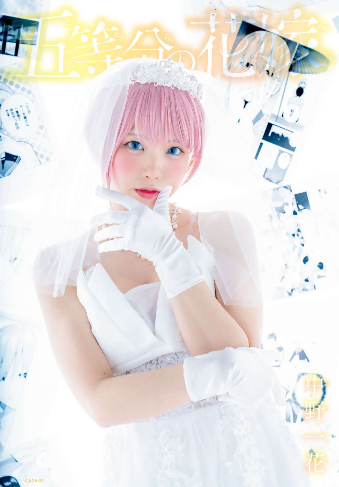 Baca Manga Go-toubun no Hanayome Chapter 118.5 Gambar 2