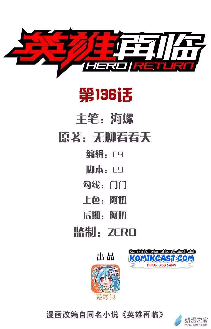Manhua Hero? I Quit A Long Time Ago Chapter 136 gambar nomor 2