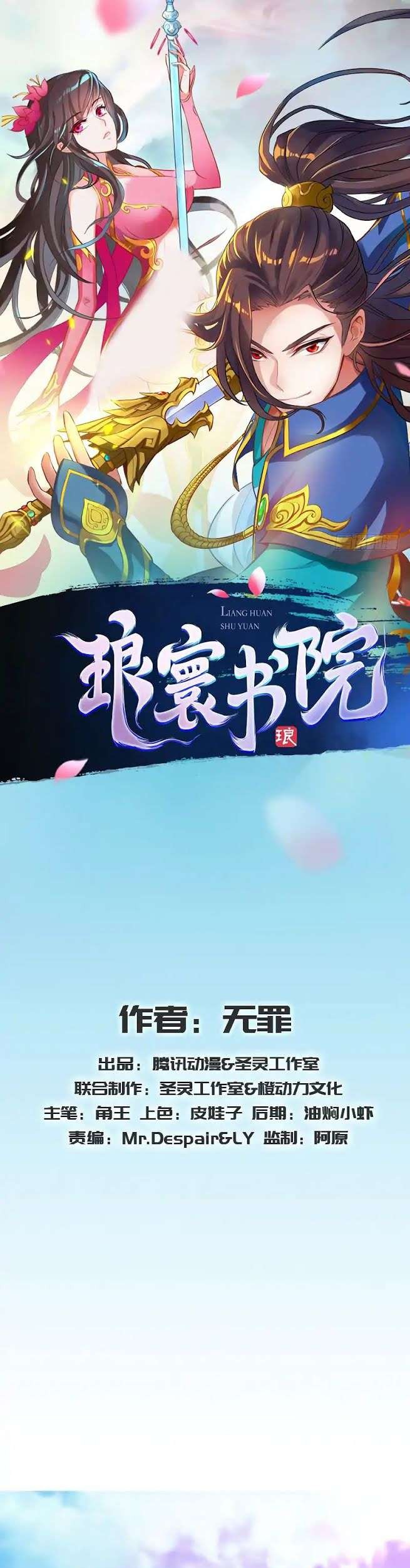 Lang Huan Library Chapter 41 Gambar 3