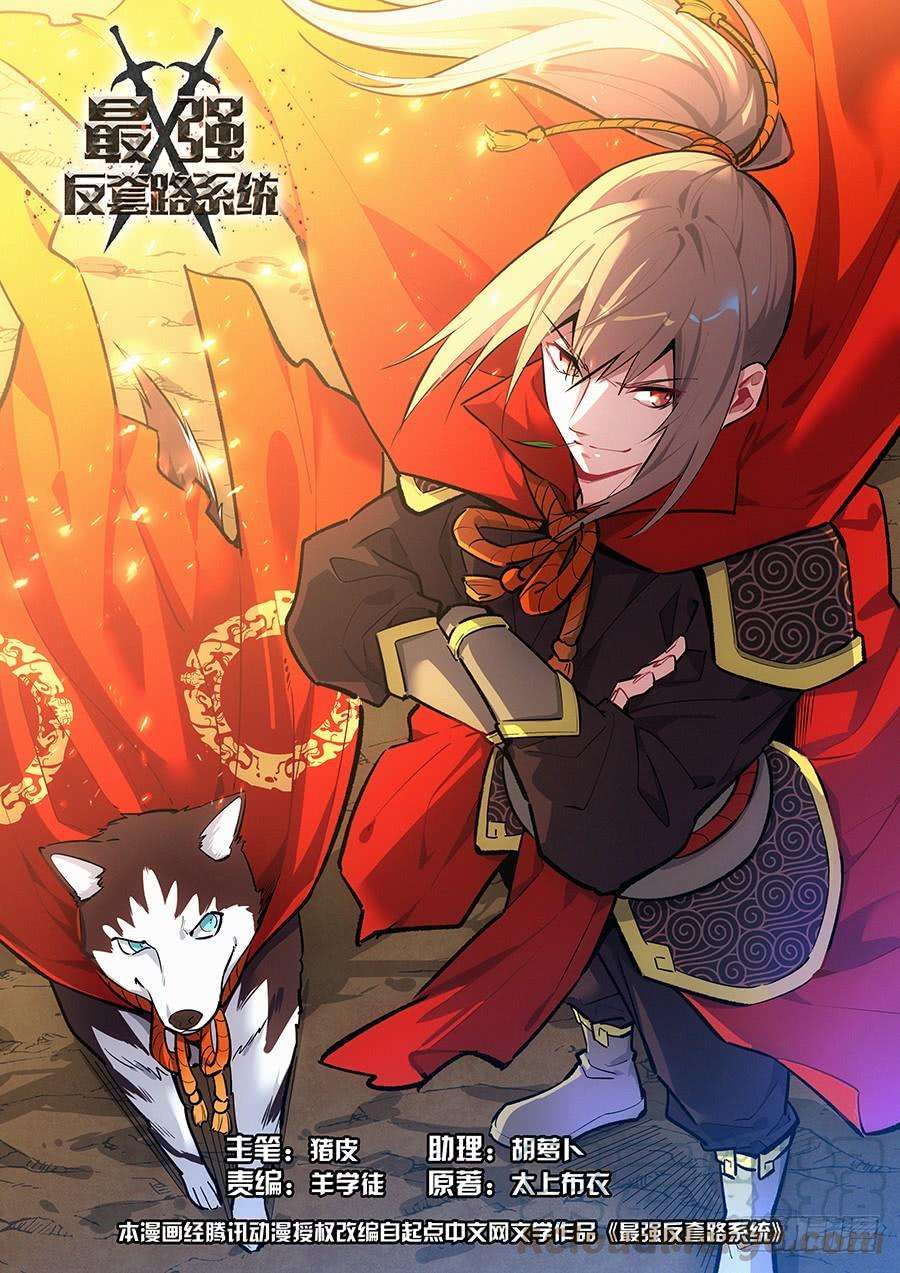 Baca Manhua Strongest Anti M.E.T.A Chapter 158 Gambar 2