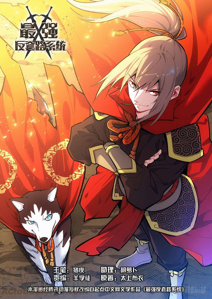 Baca Manhua Strongest Anti M.E.T.A Chapter 160 Gambar 2