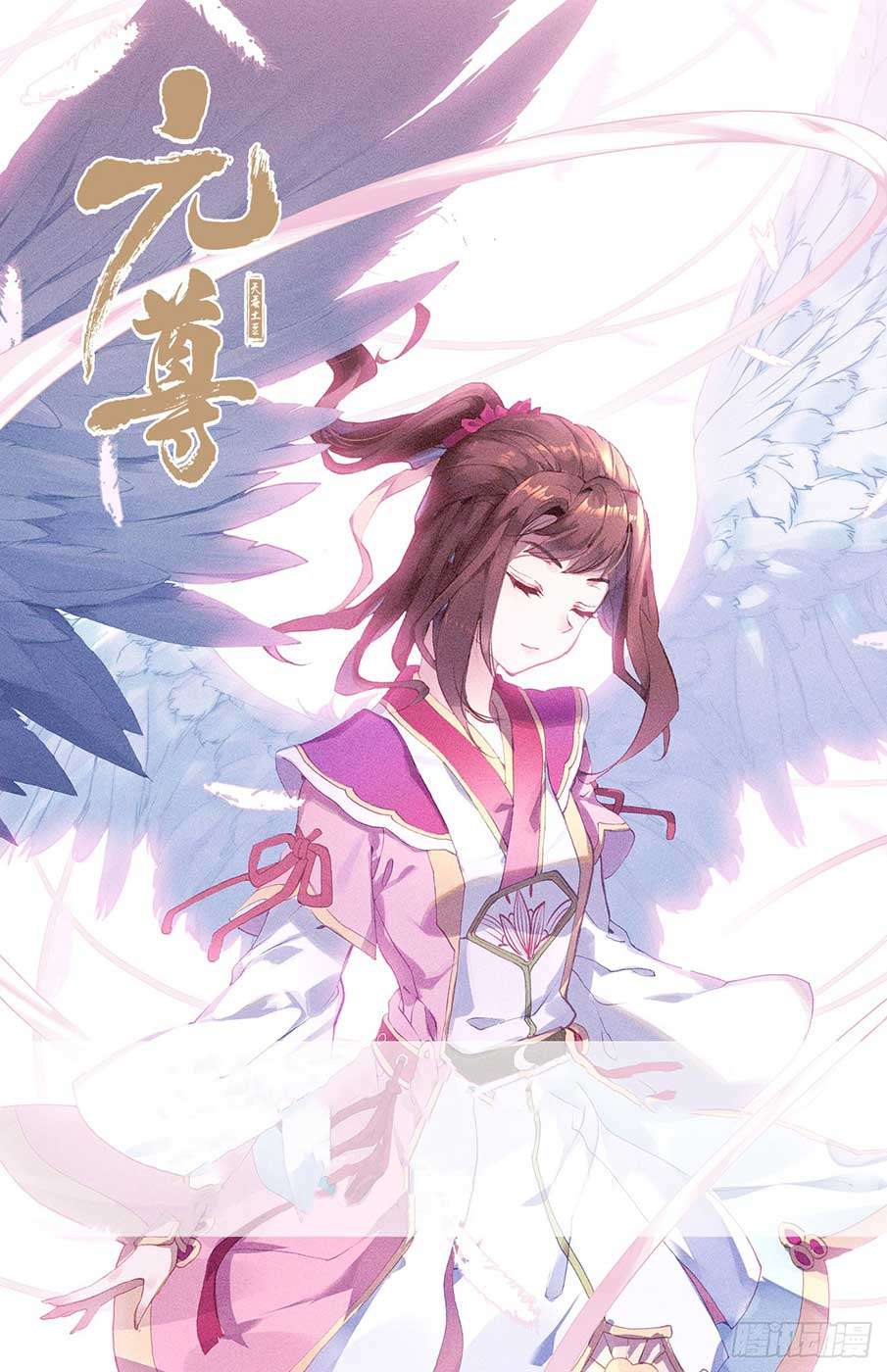 Baca Manhua Yuan Zun Chapter 40.5 Gambar 2