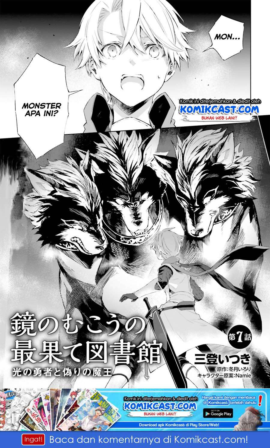 Baca Manga Kagami no Mukou no Saihate Toshokan: Kou no Yuusha to Itsuwari no Maou Chapter 7 Gambar 2