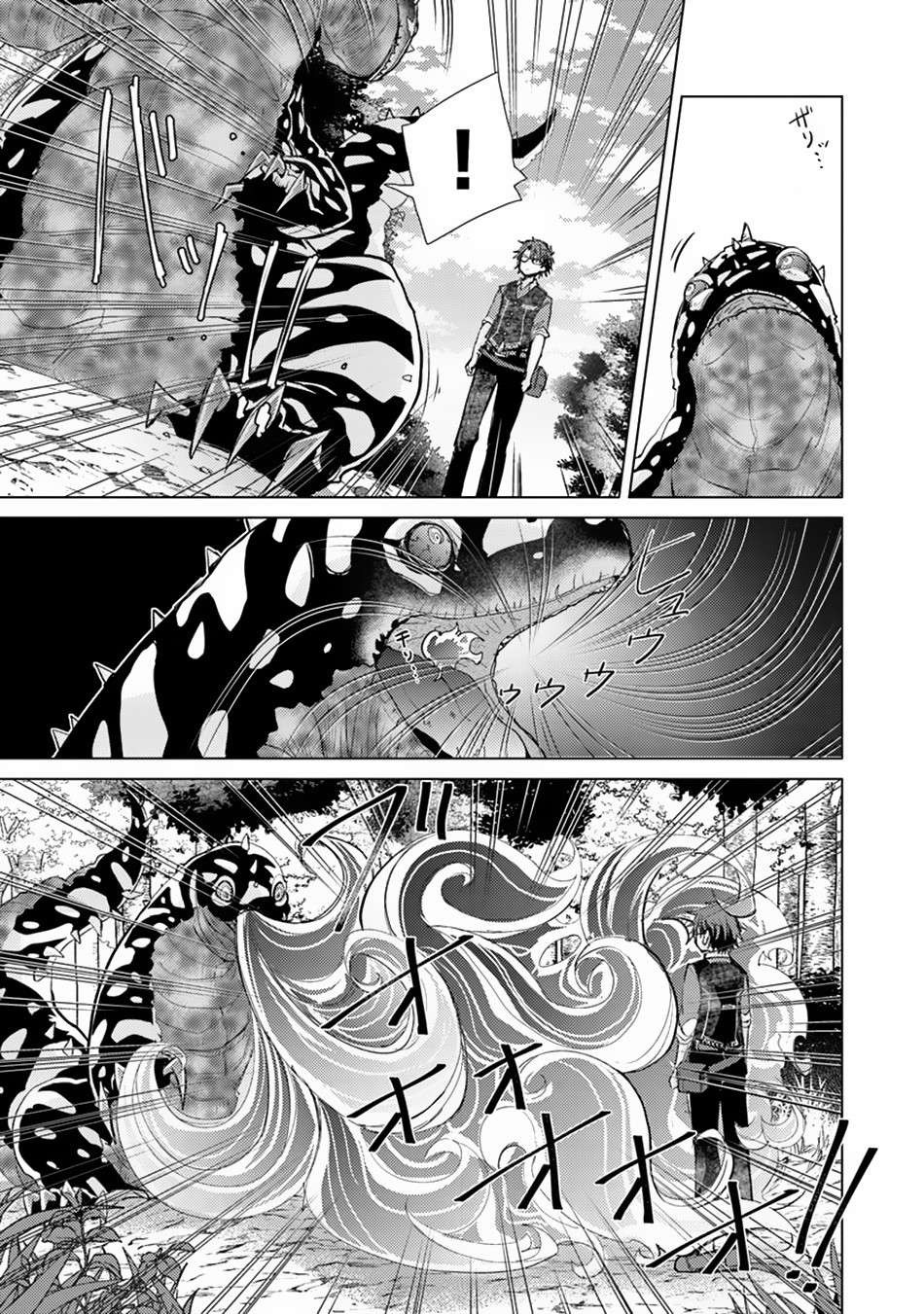 Hazure Skill "Kage ga Usui" o Motsu Guild Shokuin ga, Jitsu wa Densetsu no Ansatsusha Chapter 7 Gambar 7