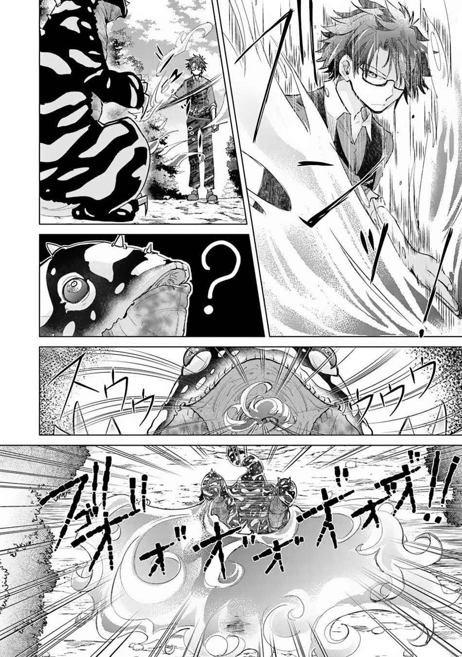 Hazure Skill "Kage ga Usui" o Motsu Guild Shokuin ga, Jitsu wa Densetsu no Ansatsusha Chapter 7 Gambar 8