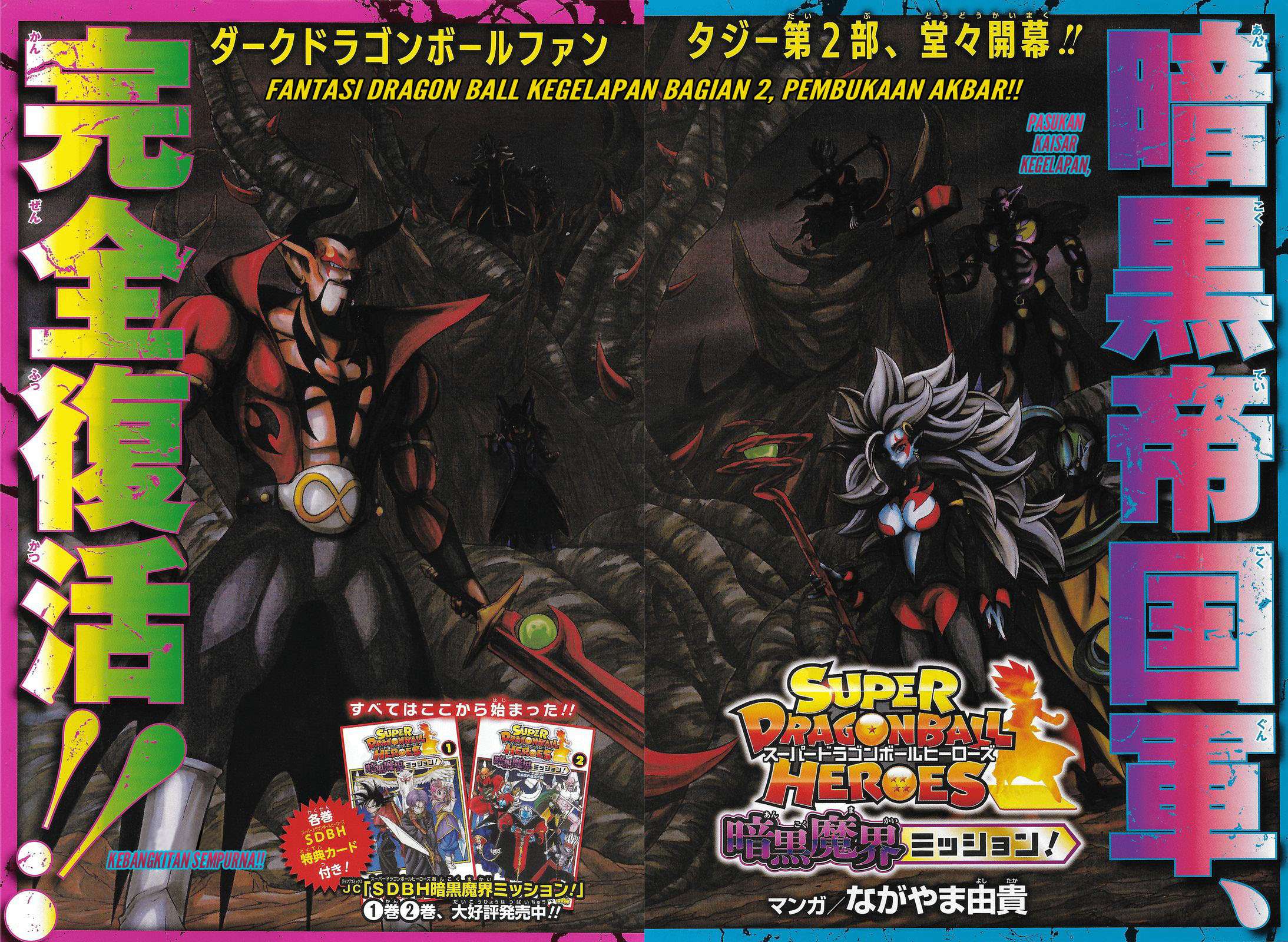 Baca Manga Super Dragon Ball Heroes: Dark Demon Realm Mission! Chapter 12 Gambar 2