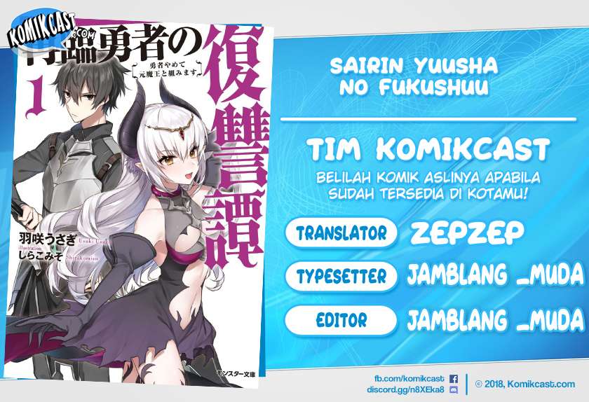 Baca Komik Sairin Yuusha no Fukushuu Hanashi Chapter 03 Gambar 1