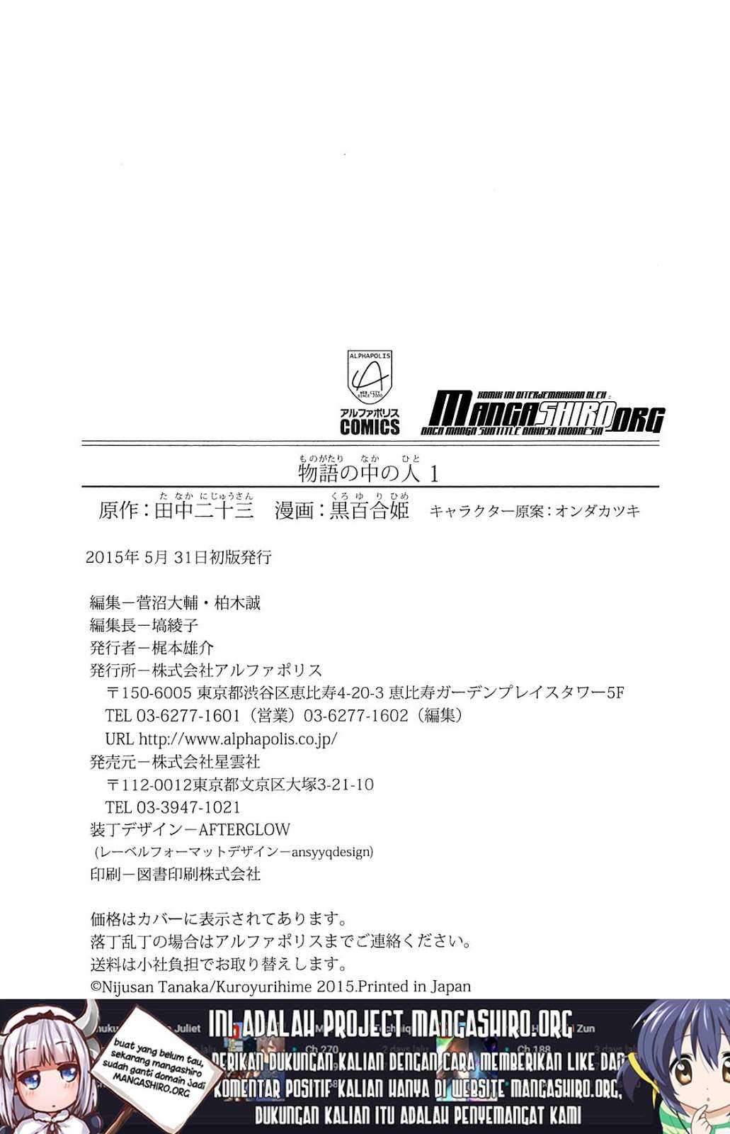 Monogatari no Naka no Hito Chapter 09.5 Gambar 7