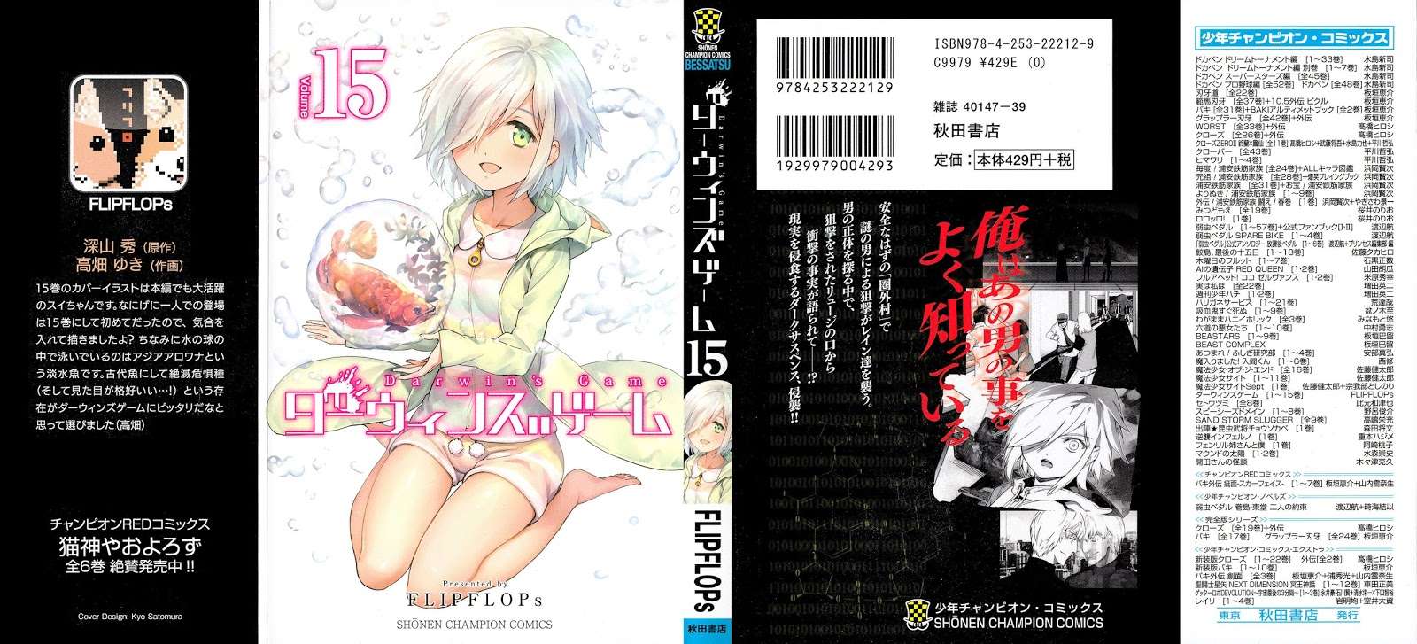 Baca Komik Darwins Game Chapter 57 Gambar 1