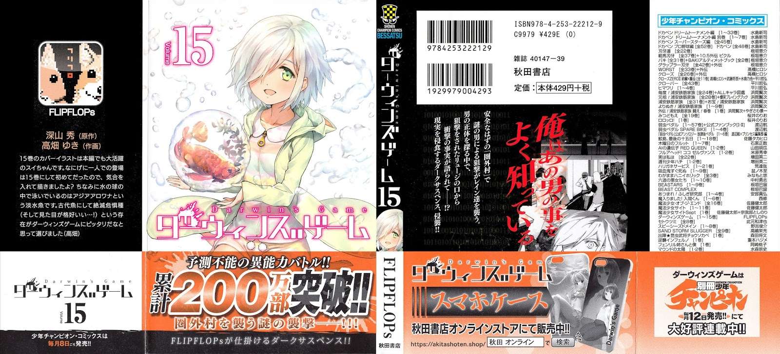 Baca Manga Darwins Game Chapter 57 Gambar 2