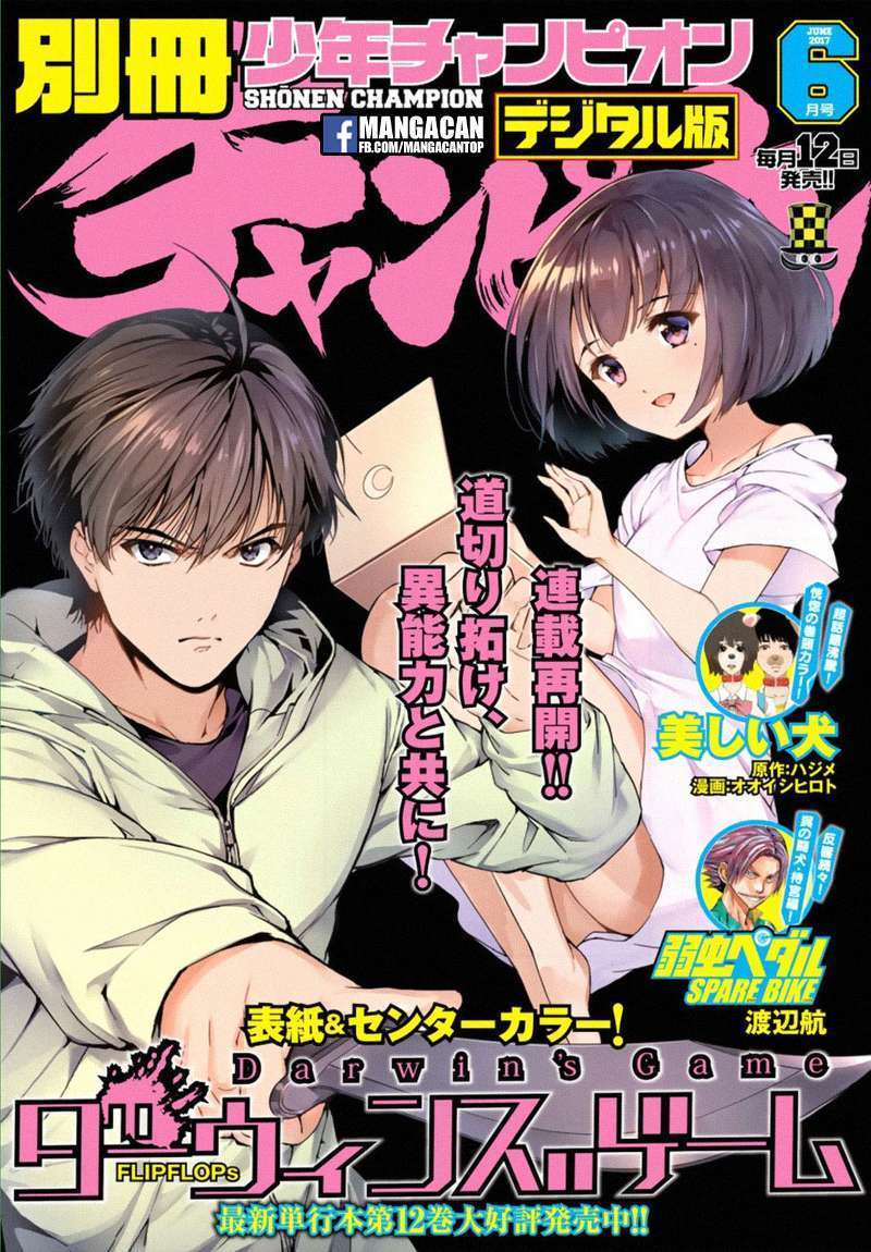 Komik Darwins Game Chapter 50 gambar nomor 1