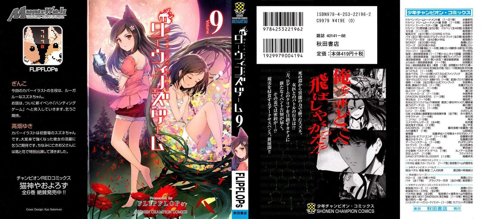 Baca Manga Darwins Game Chapter 33 Gambar 2