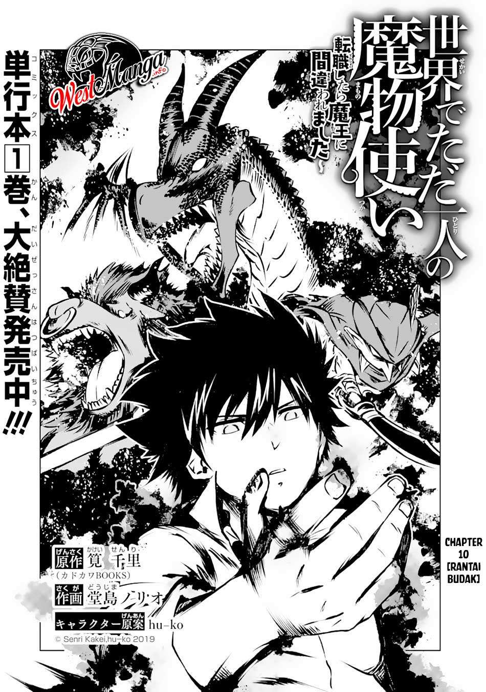 Isekai de tadahitori no mamono tsukai ~ tenshoku shitara maou ni machigawa remashita Chapter 10 Gambar 3