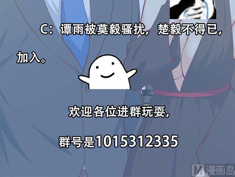 Cultivation Return on Campus Chapter 71 Gambar 52