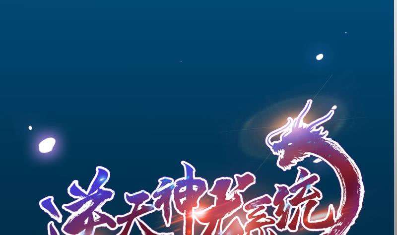 Baca Manhua Guardian Dragon System Chapter 14 Gambar 2