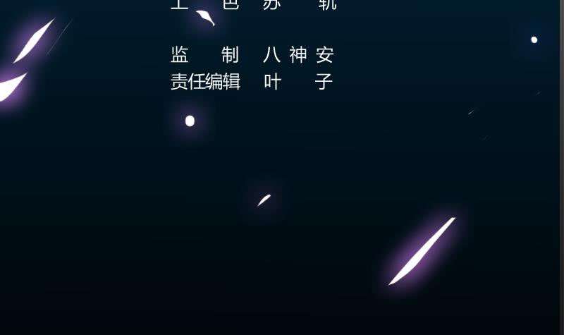 Guardian Dragon System Chapter 14 Gambar 4