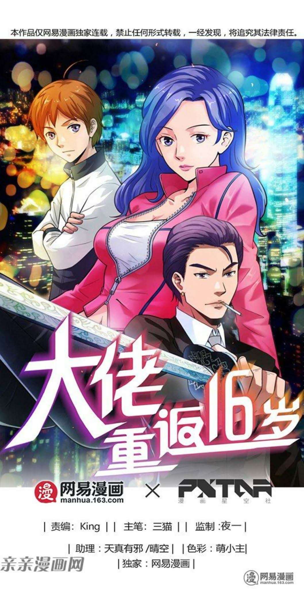Baca Manhua Young Master Return to 16 Chapter 39 Gambar 2