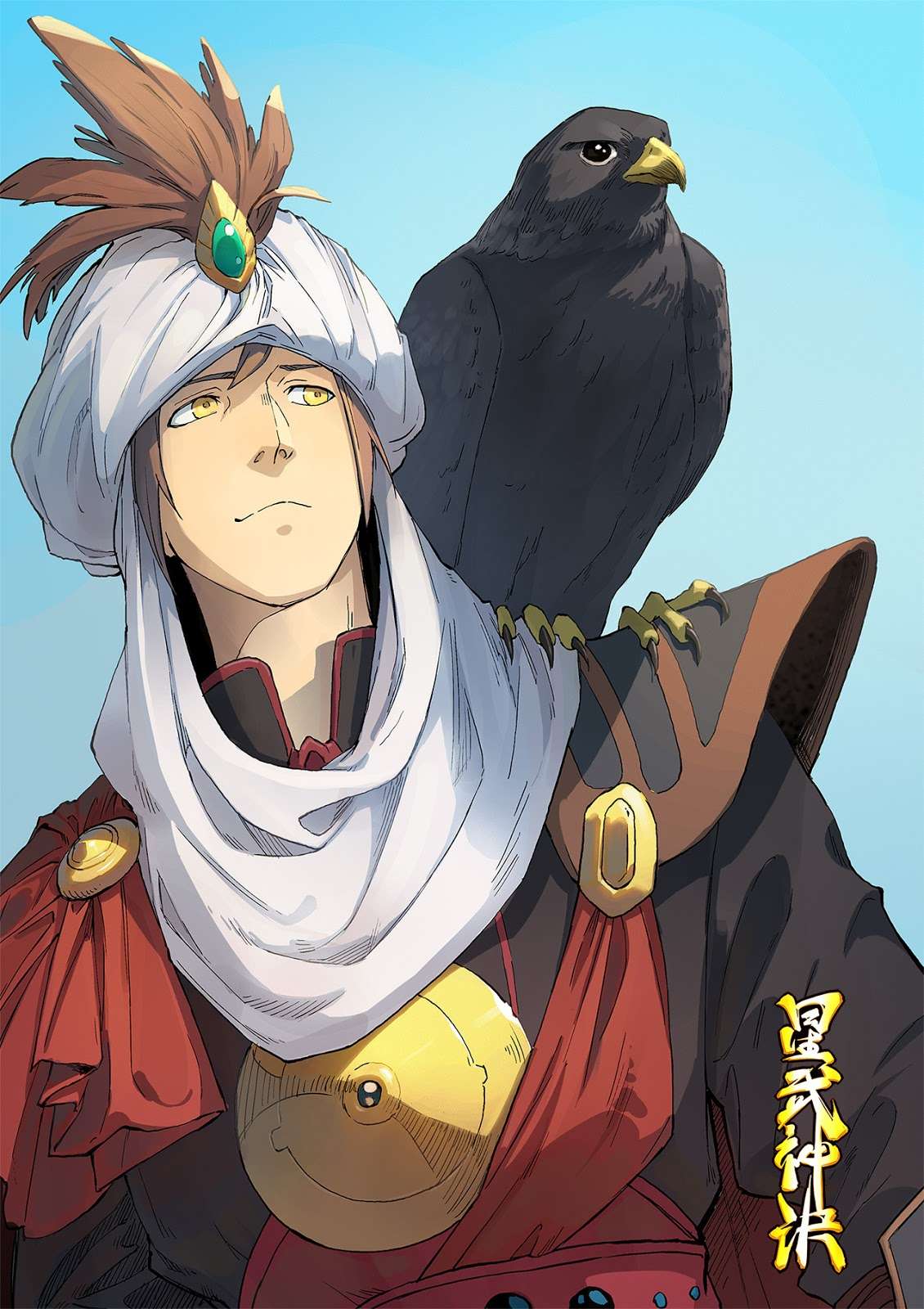 Baca Manhua Star Martial God Technique Chapter 319 Gambar 2