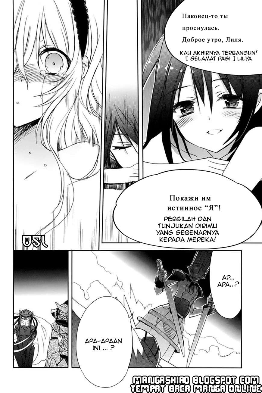Accel World / Dural – Magisa Garden Chapter 9 Gambar 15