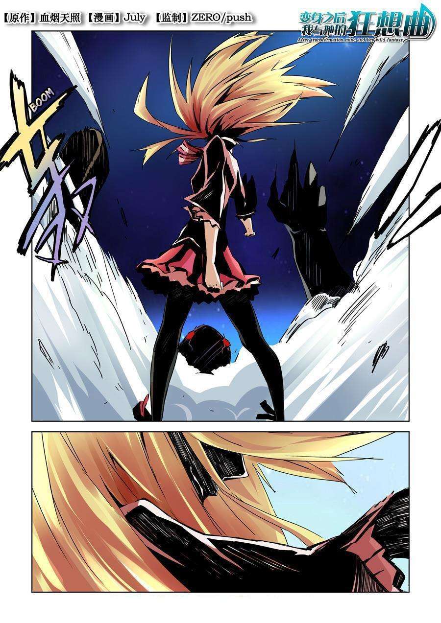 Baca Manhua After Transformation, Mine and Her Wild Fantasy Chapter 14 Gambar 2