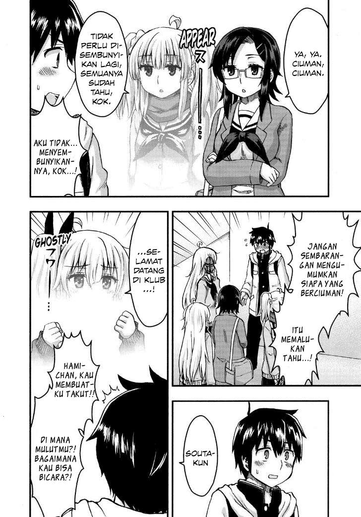 Aizawa-san Zoushoku Chapter 27 Gambar 7