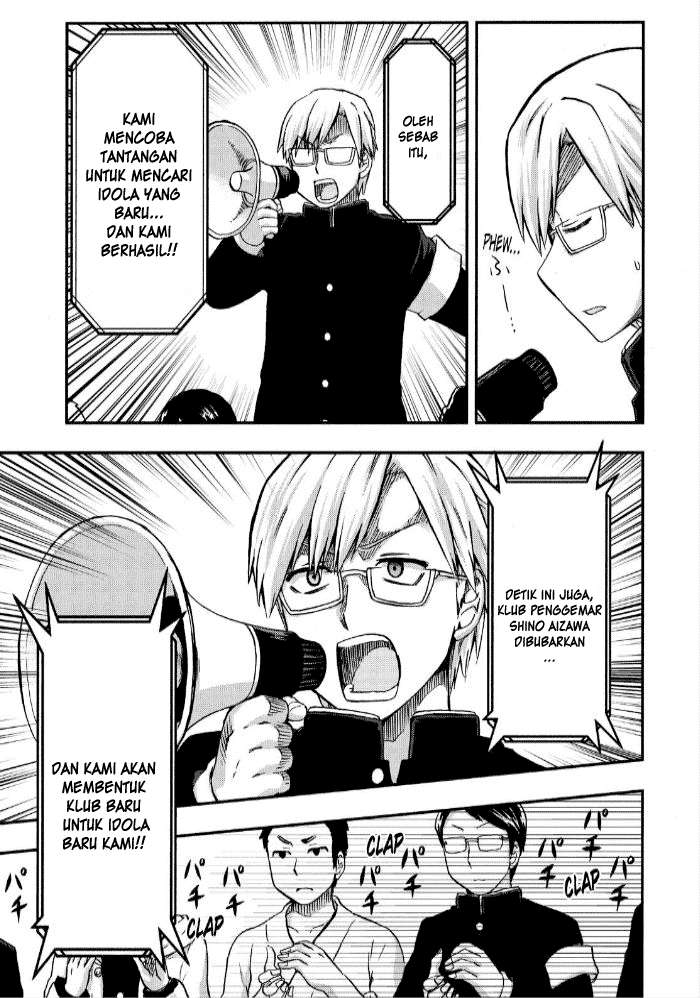 Aizawa-san Zoushoku Chapter 26 Gambar 16