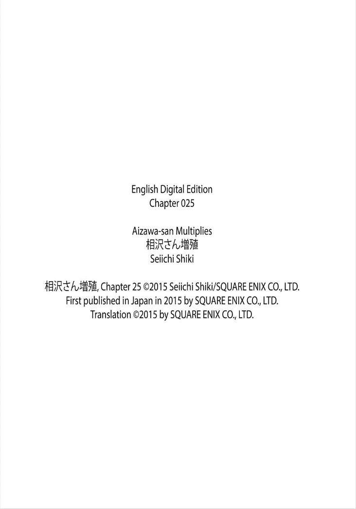 Aizawa-san Zoushoku Chapter 25 Gambar 30
