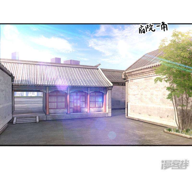 Medical Martial Arts Chapter 74 Gambar 7