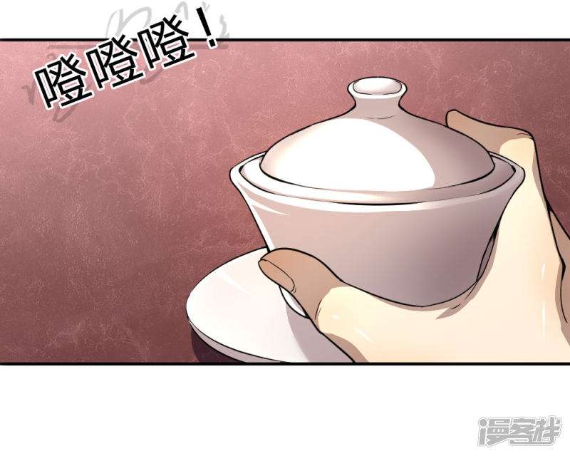 Medical Martial Arts Chapter 73 Gambar 12