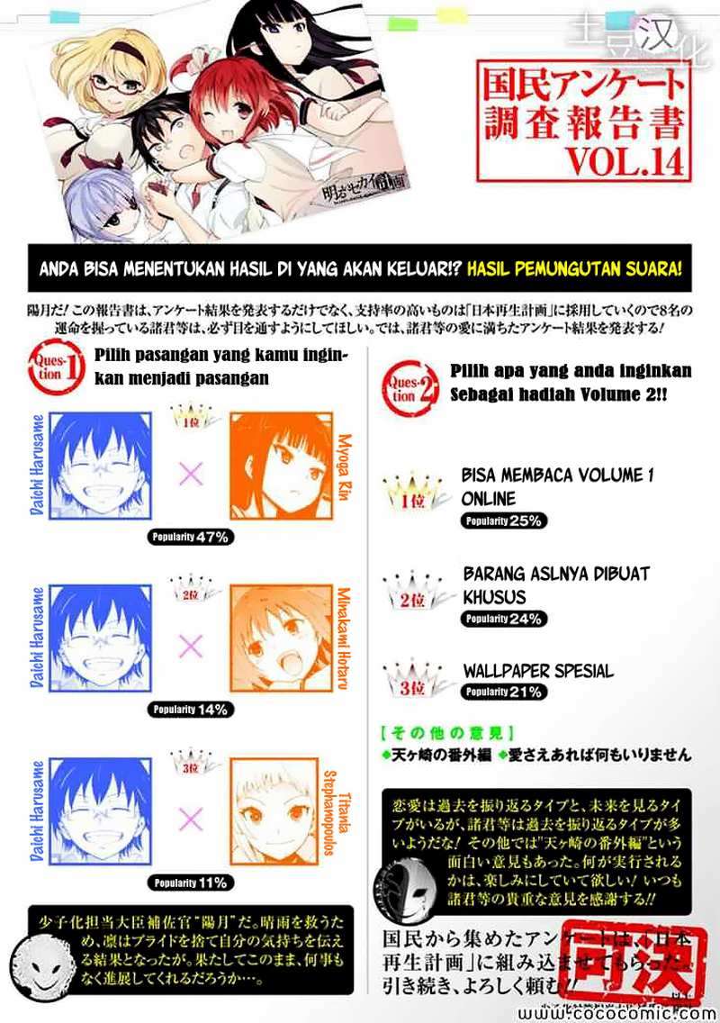 Baca Manga Akarui Sekai Keikaku Chapter 16 Gambar 2