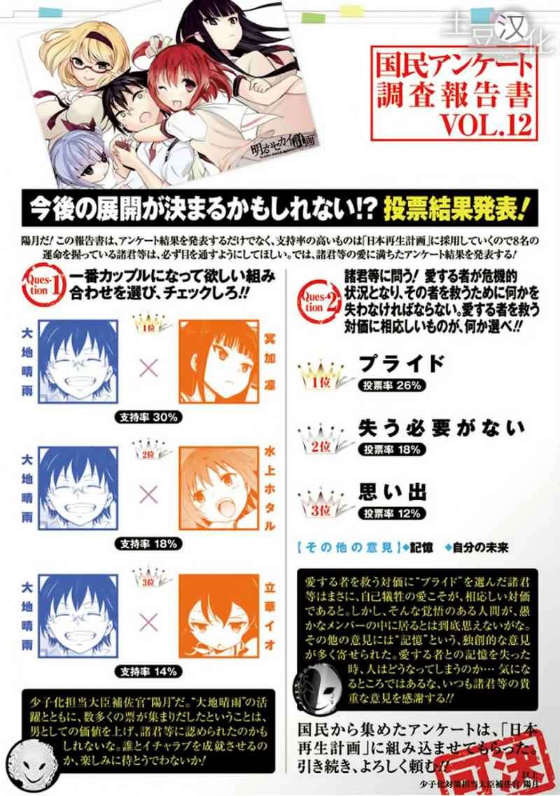 Baca Manga Akarui Sekai Keikaku Chapter 13 Gambar 2