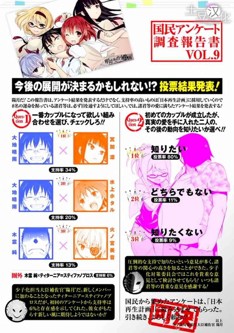 Baca Manga Akarui Sekai Keikaku Chapter 10 Gambar 2