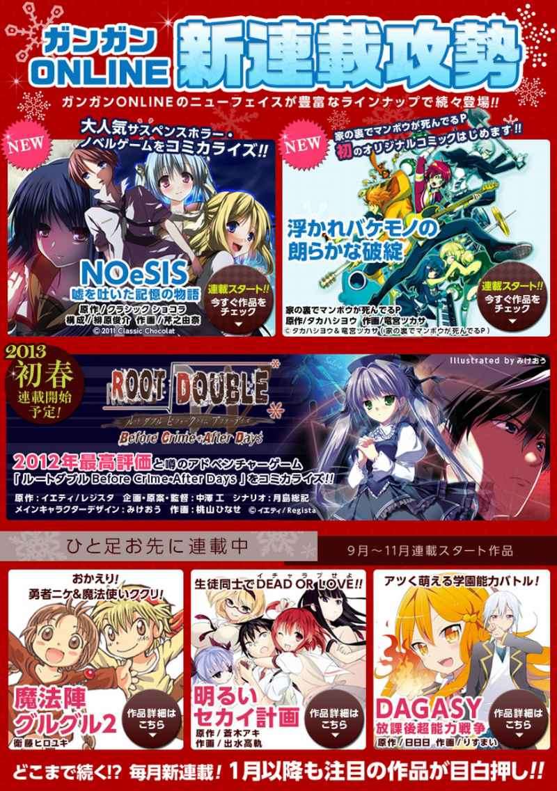 Akarui Sekai Keikaku Chapter 6 Gambar 35