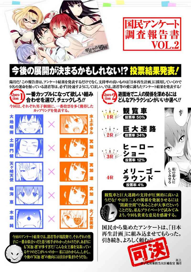 Baca Manga Akarui Sekai Keikaku Chapter 3 Gambar 2