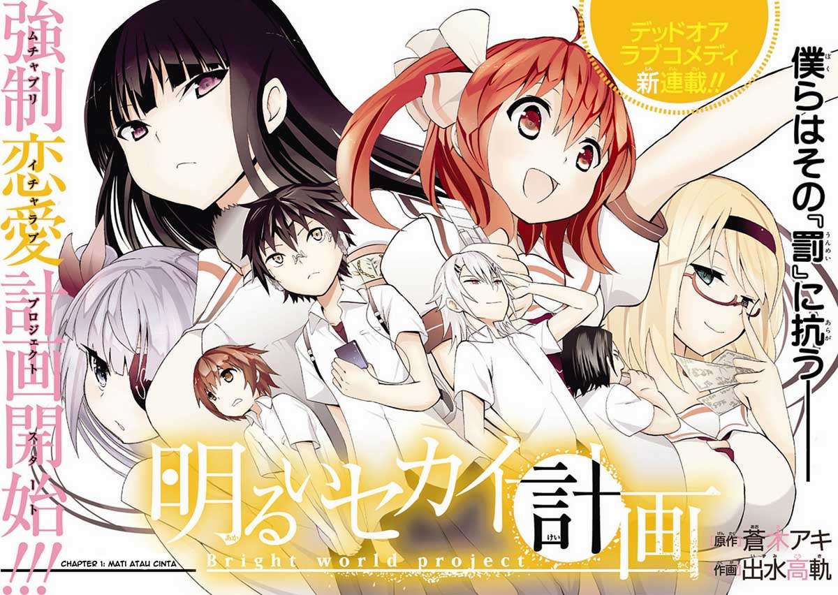 Akarui Sekai Keikaku Chapter 1 Gambar 3