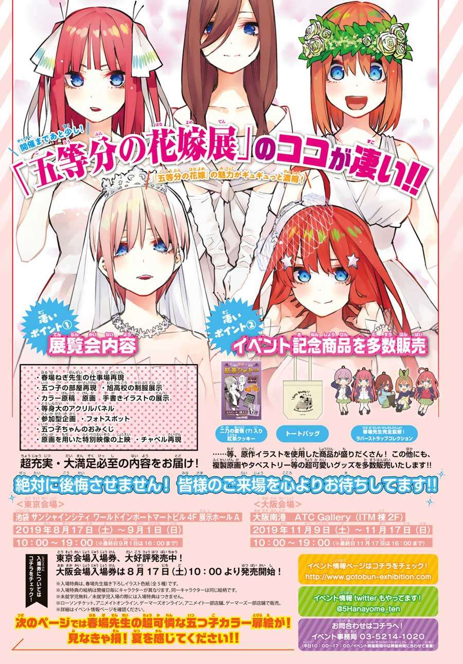Baca Manga Go-toubun no Hanayome Chapter 97 Gambar 2
