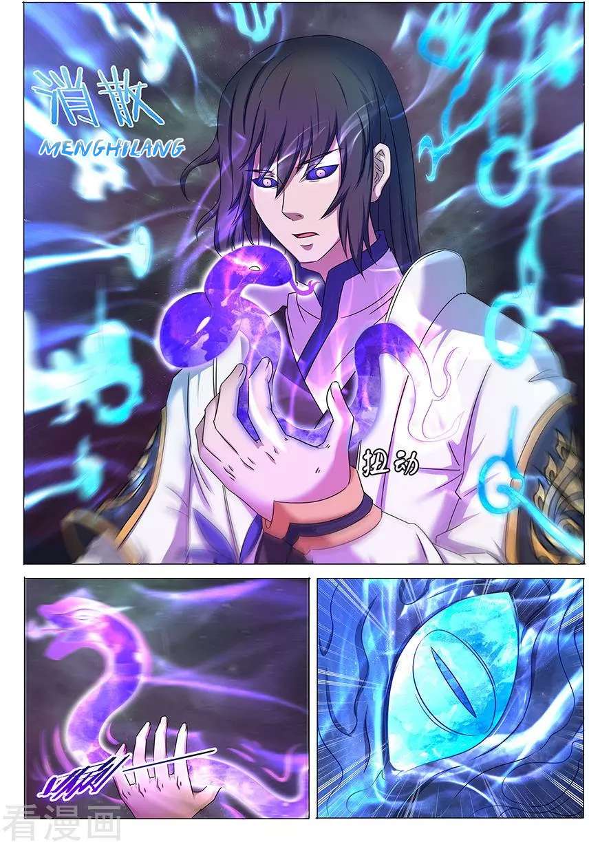 Baca Komik God of Martial Arts Chapter 33.2 Gambar 1