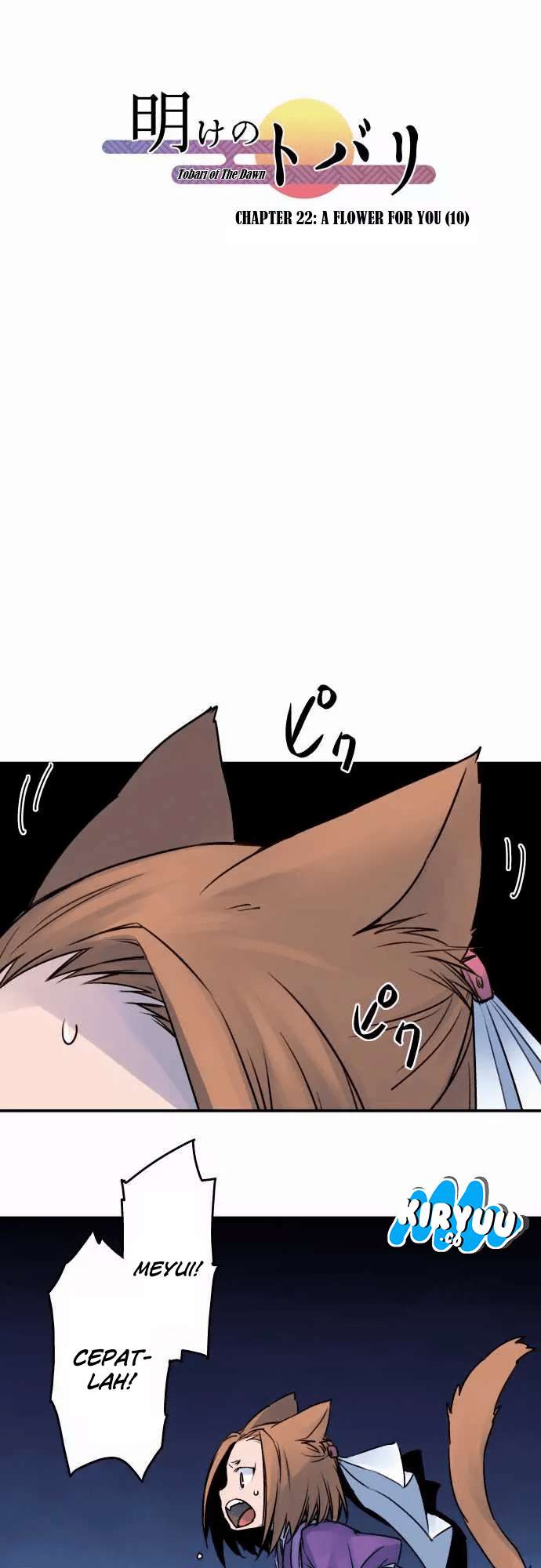 Ake no Tobari Chapter 22 Gambar 11