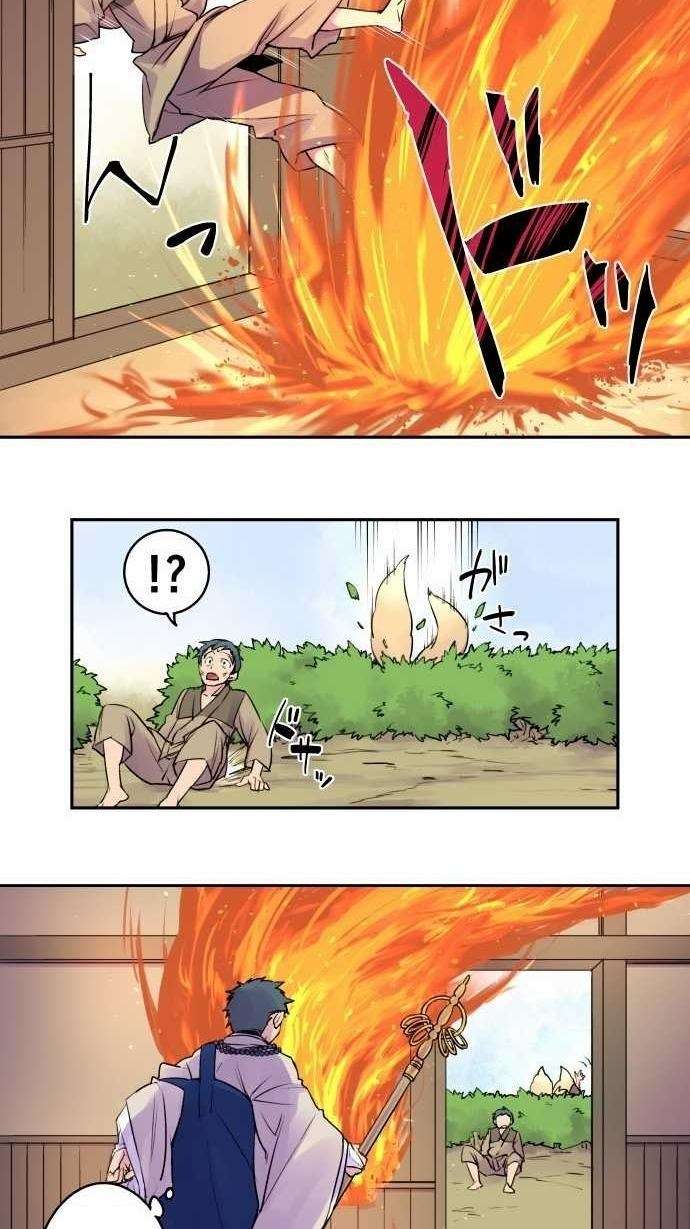Ake no Tobari Chapter 09 Gambar 16
