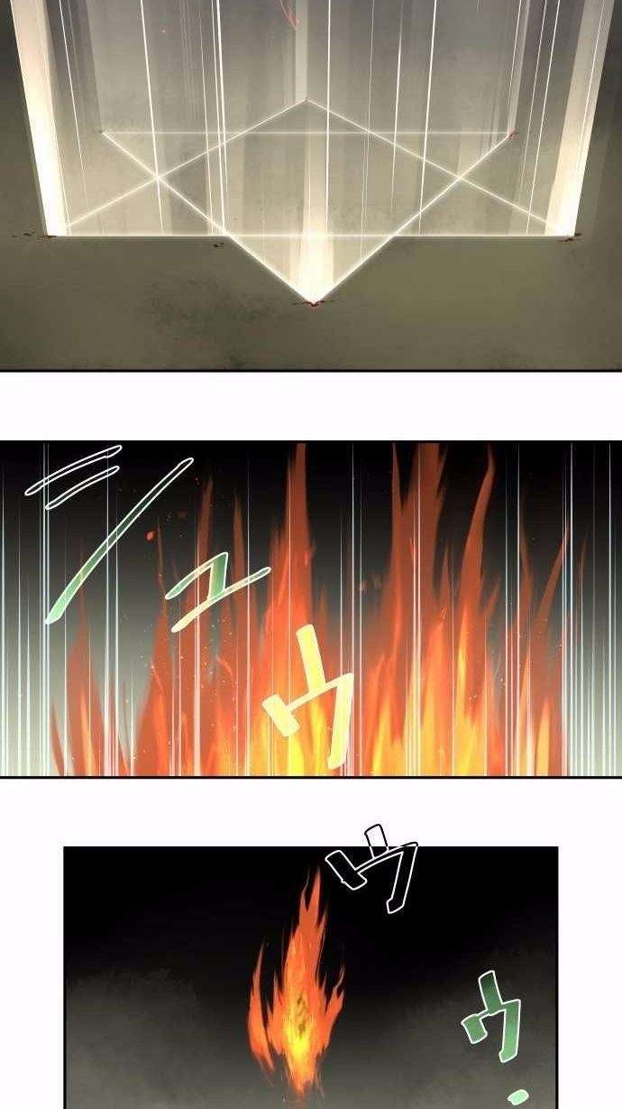 Ake no Tobari Chapter 09 Gambar 29