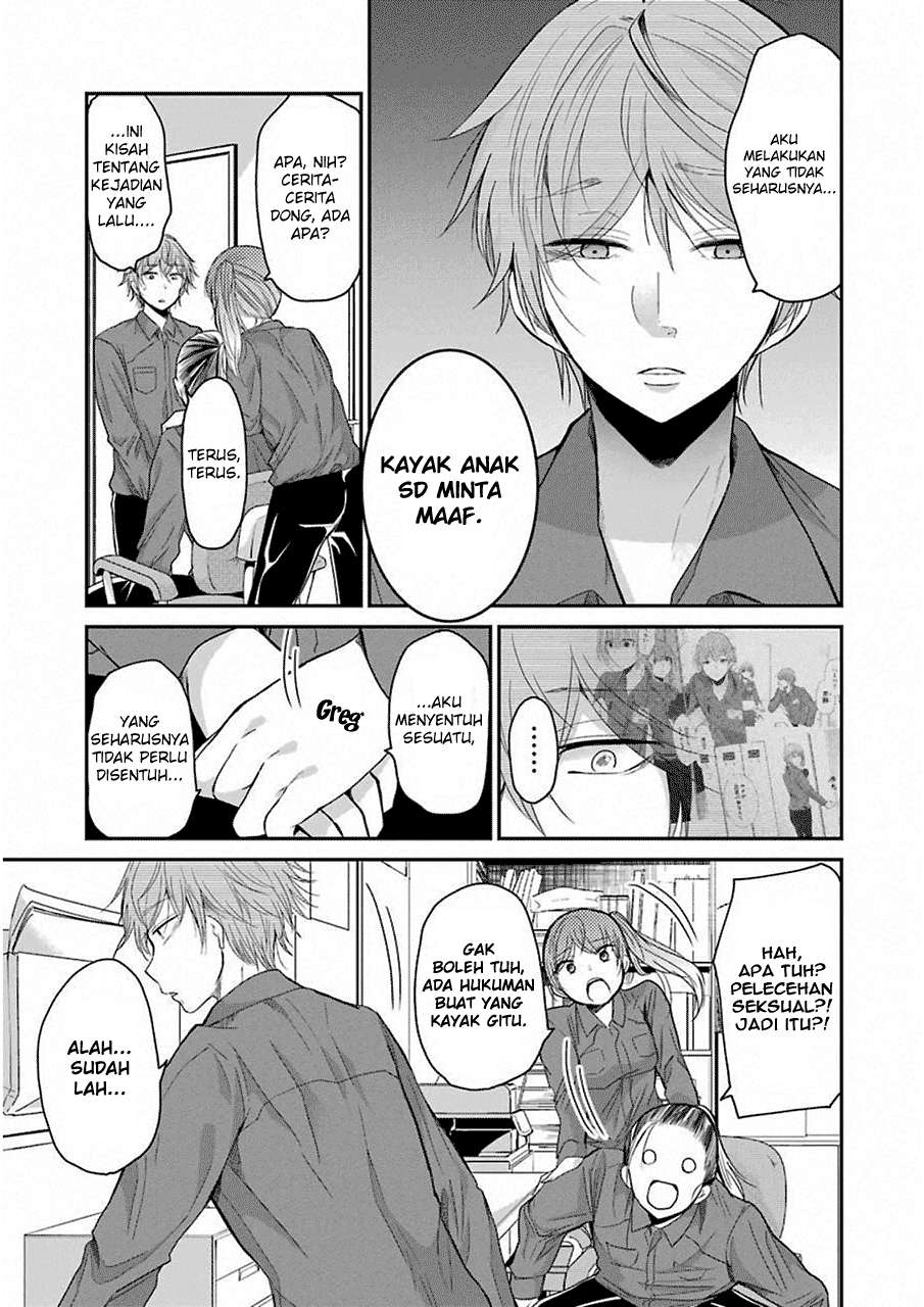 Ani no Yome to Kurashite Imasu Chapter 47 Gambar 3