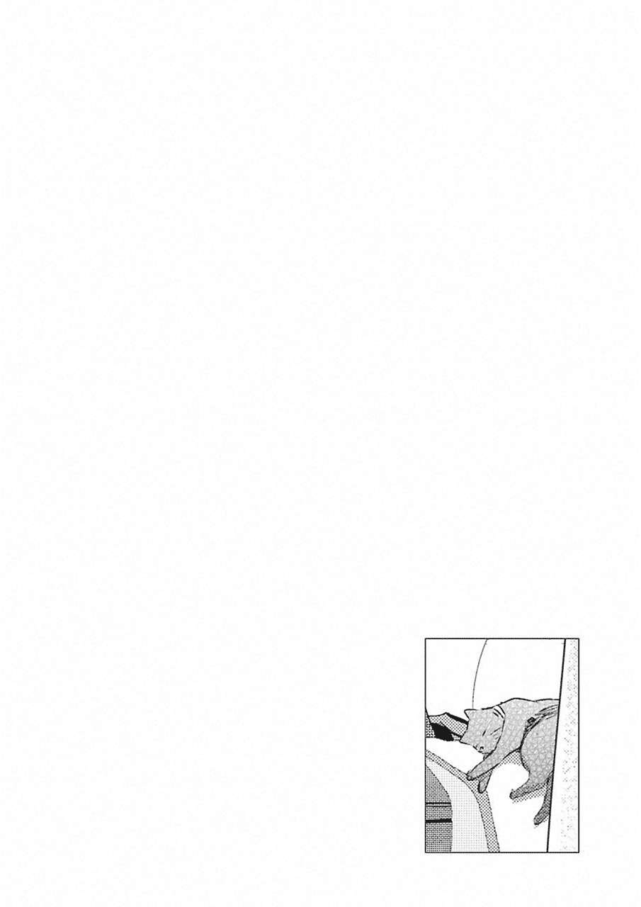 Ani no Yome to Kurashite Imasu Chapter 45 Gambar 3