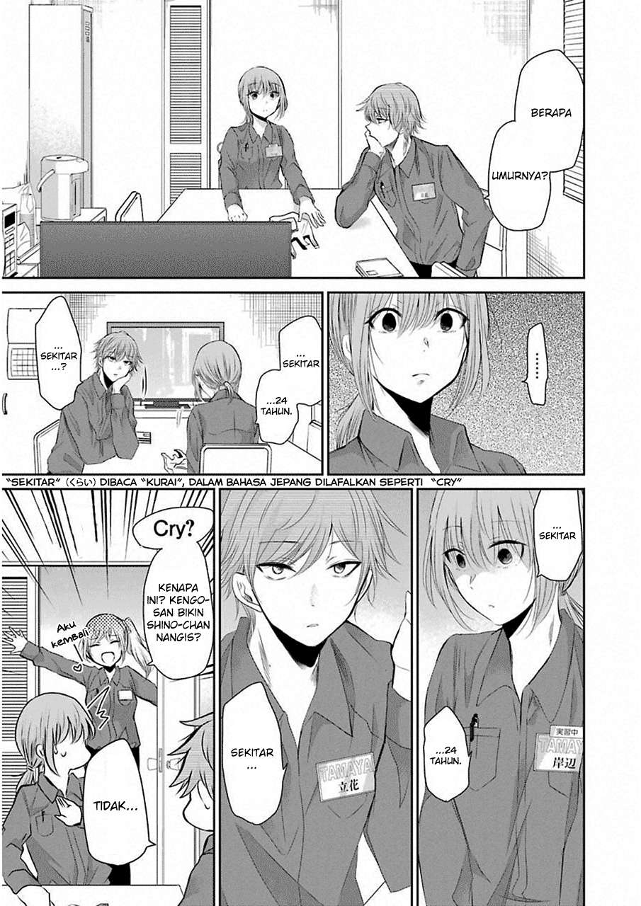 Ani no Yome to Kurashite Imasu Chapter 43 Gambar 7