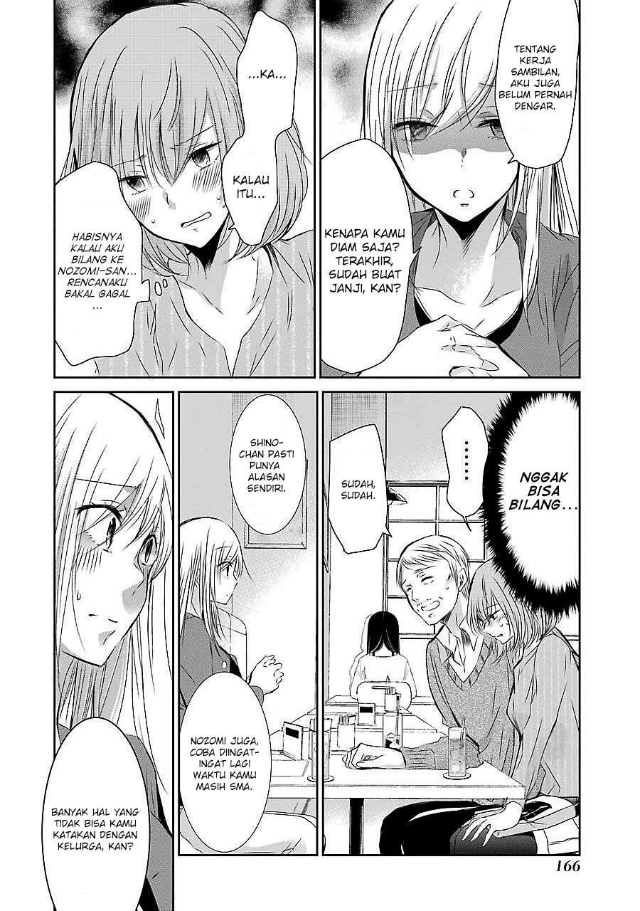 Ani no Yome to Kurashite Imasu Chapter 30 Gambar 8