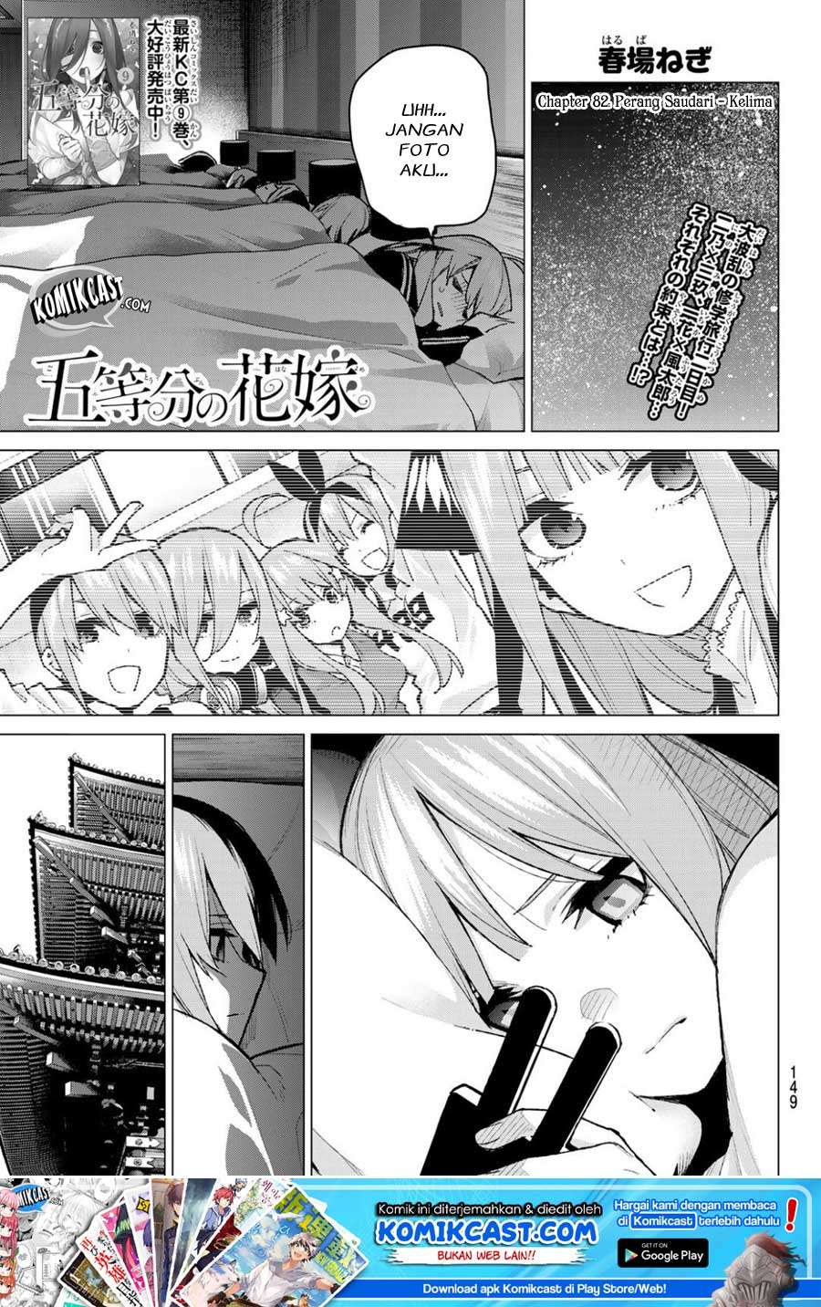 Baca Manga Go-toubun no Hanayome Chapter 82 Gambar 2