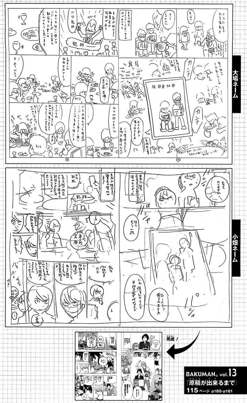 Bakuman Chapter 115 Gambar 25